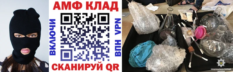 Amphetamine Розовый  как найти   Фурманов 