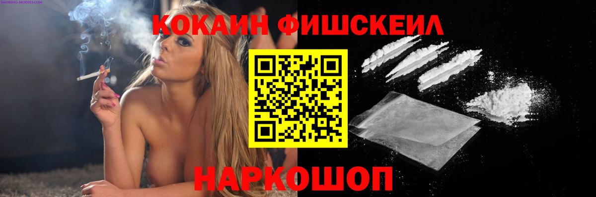 Кокаин VHQ Фурманов