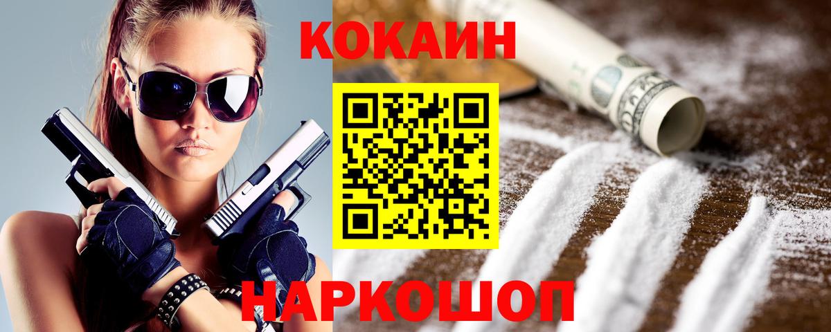 Фурманов  Кокаин Перу  COCAIN Эквадор  COCAIN  Вход с VPN 