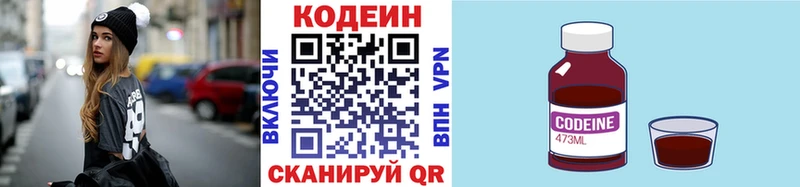 закладка  Фурманов  Кодеиновый сироп Lean Purple Drank 