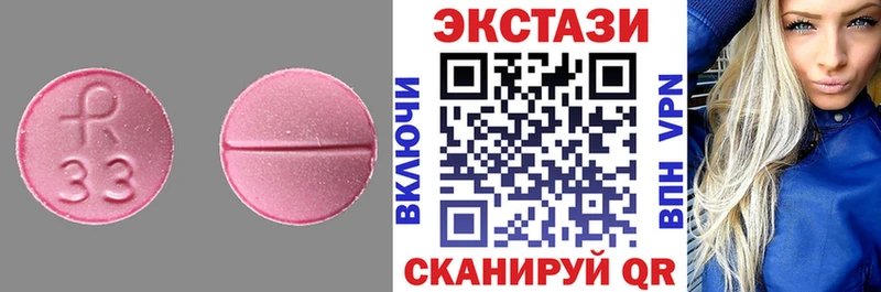 Ecstasy диски Фурманов