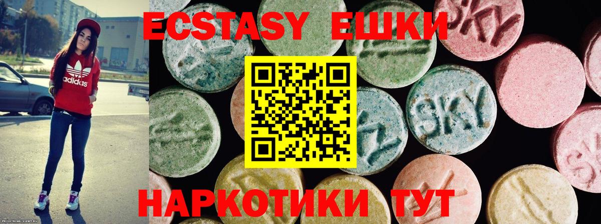 Ecstasy 280 MDMA  Ecstasy  Экстази VHQ  Фурманов  blacksprut ссылки  Вход с VPN 