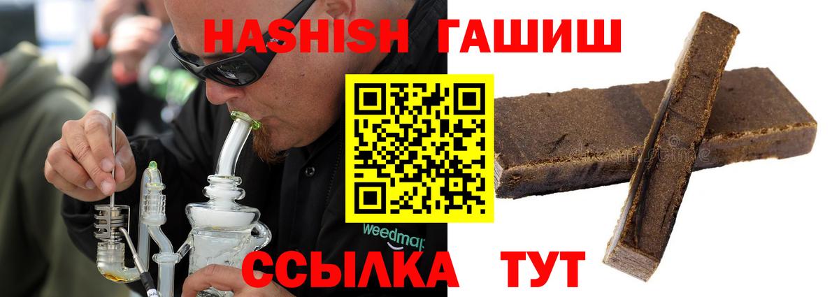ГАШ гашик  ГАШ  Вход с VPN  Фурманов  ГАШ AMNESIA HAZE 