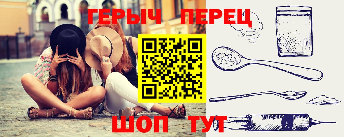 Фурманов  ГЕРОИН VHQ  Вход с VPN 
