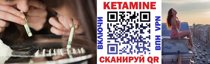 КЕТАМИН ketamine  Фурманов 