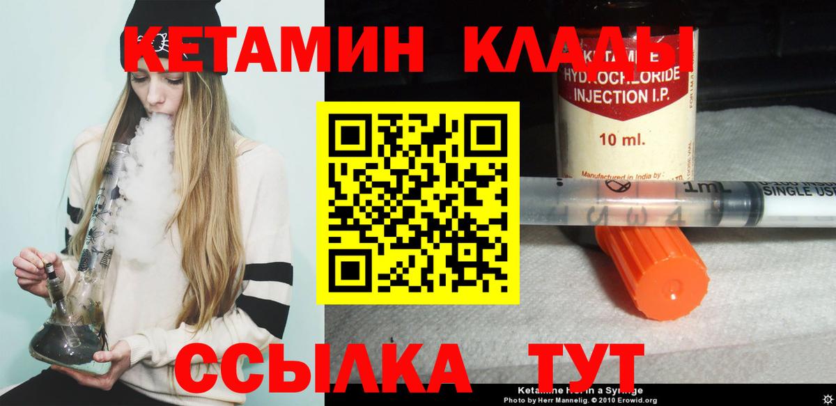 Кетамин ketamine Фурманов