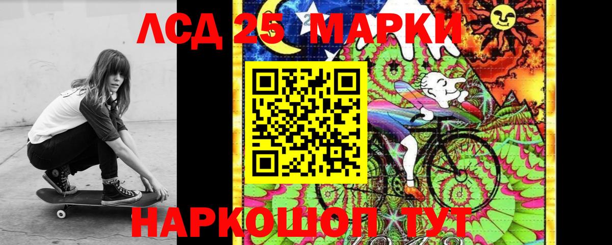 Фурманов  ЛСД экстази кислота  LSD-25 экстази ecstasy  Вход с VPN 