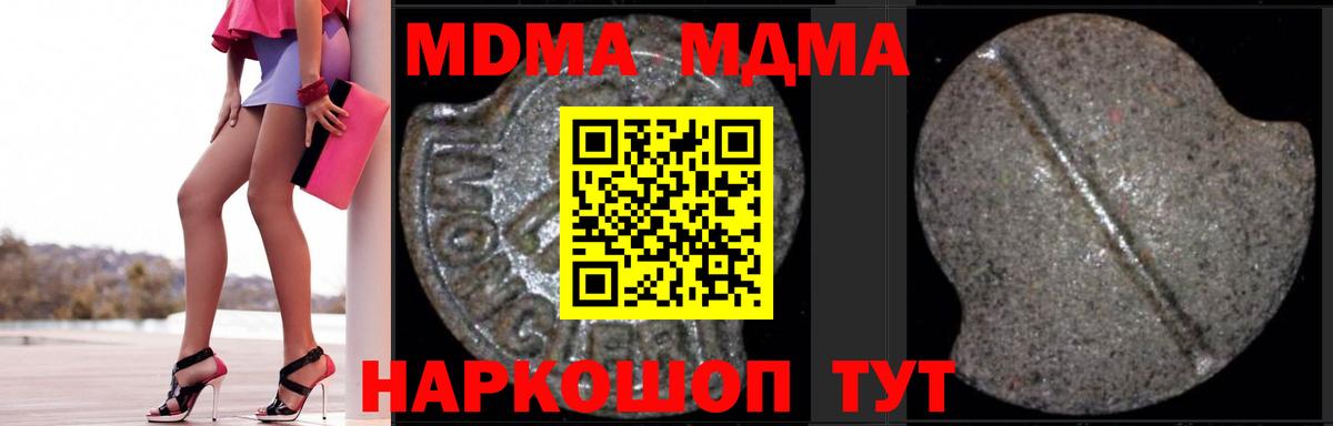 МДМА молли Фурманов