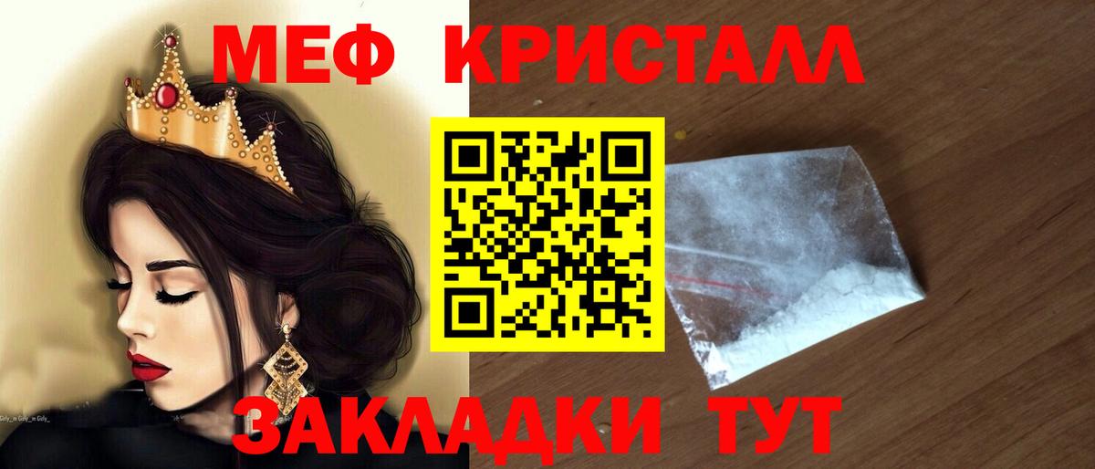 Мефедрон  Фурманов