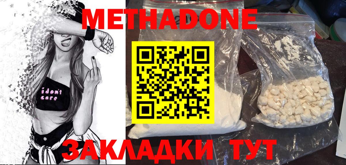 Метадон methadone  Вход с VPN  Фурманов  МЕТАДОН белоснежный 
