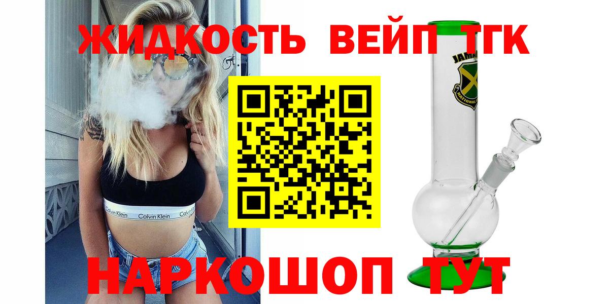 Фурманов  Дистиллят ТГК Wax  где найти   Вход с VPN 