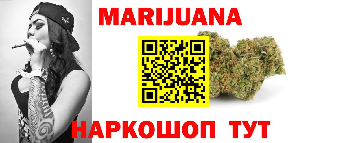 Бошки Шишки конопля Фурманов